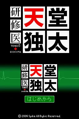 Title Screen